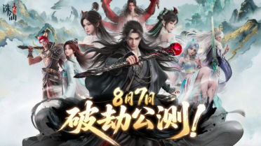 誅仙2手游好玩嗎 誅仙2手游測評信息反饋