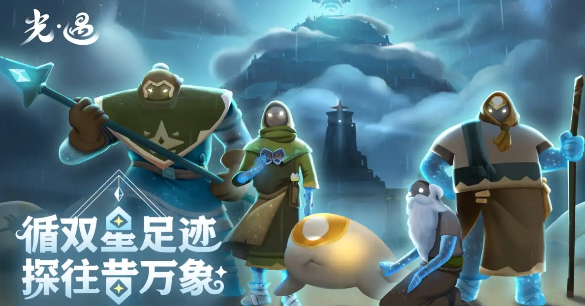 光遇买号平台怎么选 光遇买号平台推荐