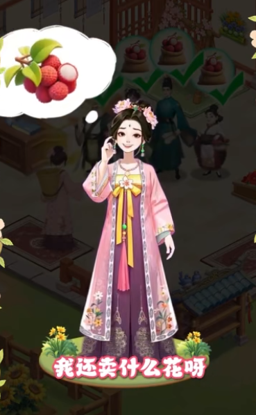 我的花园世界真的送花吗 我的花园世界送花机制分享