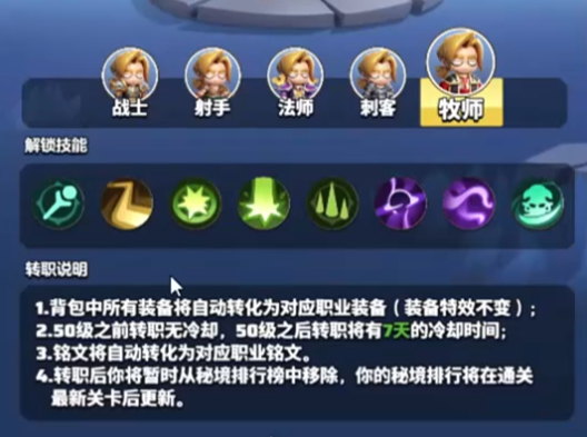 勇者联盟什么职业适合平民,勇者联盟手游平民​职业推荐