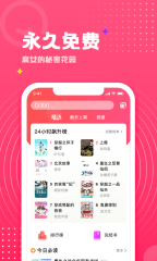有哪些好用的閱讀app 書籍分類齊全的閱讀軟件推薦