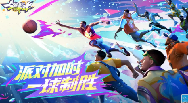 全明星街球派对二周年庆介绍,全明星街球派对二周年庆有什么