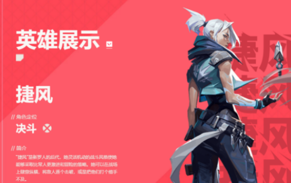 无畏契约手游最强英雄有哪些 无畏契约源能行动最强角色推荐