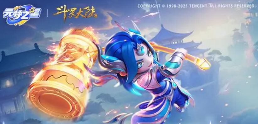 元梦之星斗罗大陆联动活动什么时候开启,元梦之星斗罗大陆联动活动介绍