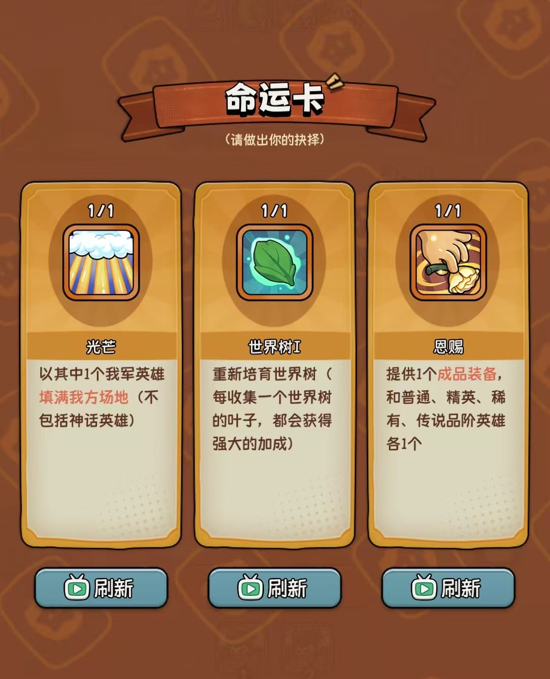 冒险之星世界树好用吗,冒险之星世界树有什么用