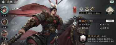 三國(guó)天下歸心陣容排行一覽 三國(guó)天下歸心陣容強(qiáng)度推薦