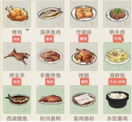 华夏千秋菜谱选择指南 华夏千秋菜谱哪些好