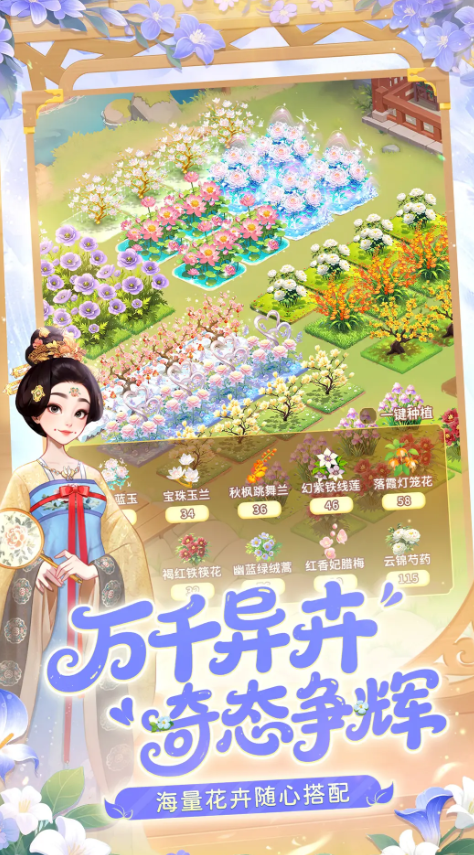 我的花园世界攻略 我的花园世界新手怎么玩