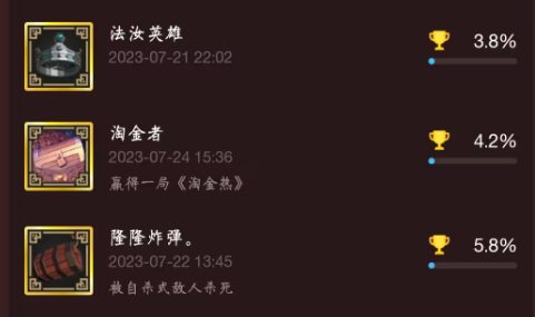 为了吾王全成就怎么获取 为了吾王手机版全成就获取大全