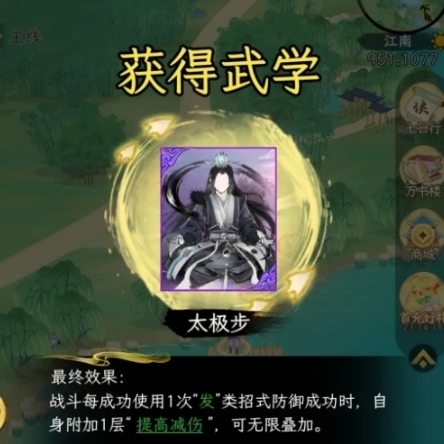 华夏千秋龙女试炼功法获取方法 华夏千秋龙女试炼可以获取功法吗