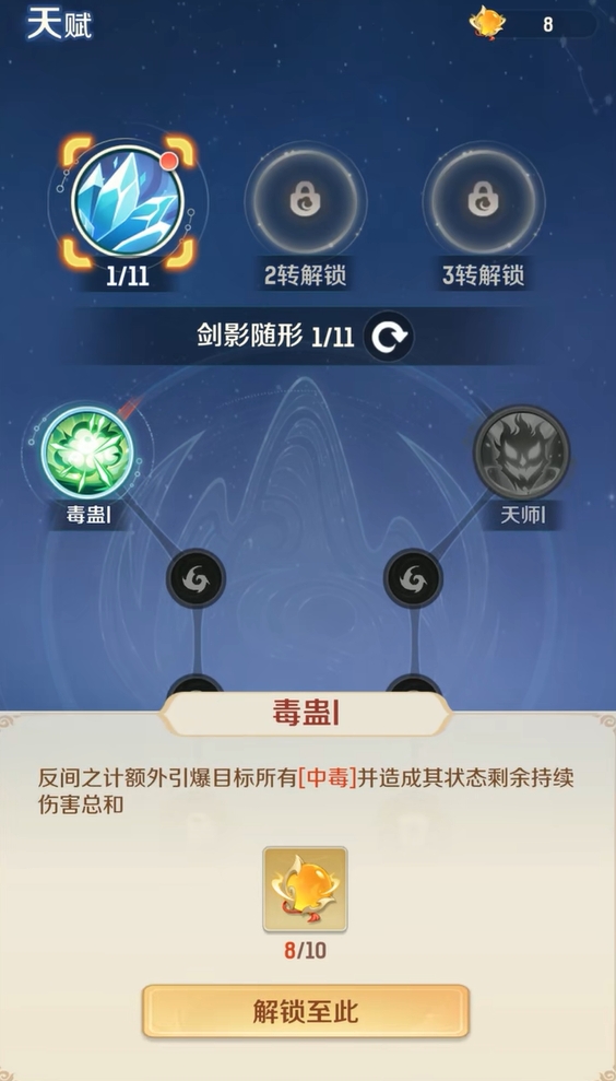 灵兽大冒险天赋加点攻略,灵兽大冒险各职业天赋怎么加点