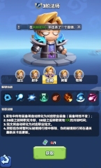 勇者聯(lián)盟法師銘文搭配推薦 勇者聯(lián)盟法師銘文怎么選擇