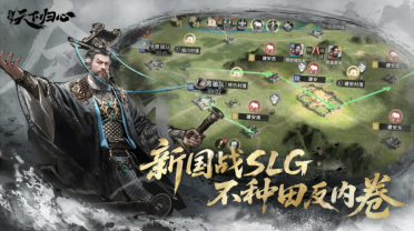 三國天下歸心民心有什么用 三國天下歸心民心系統(tǒng)介紹