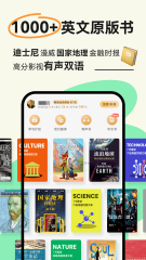 英语学习app分享 实用的英语学习软件有吗