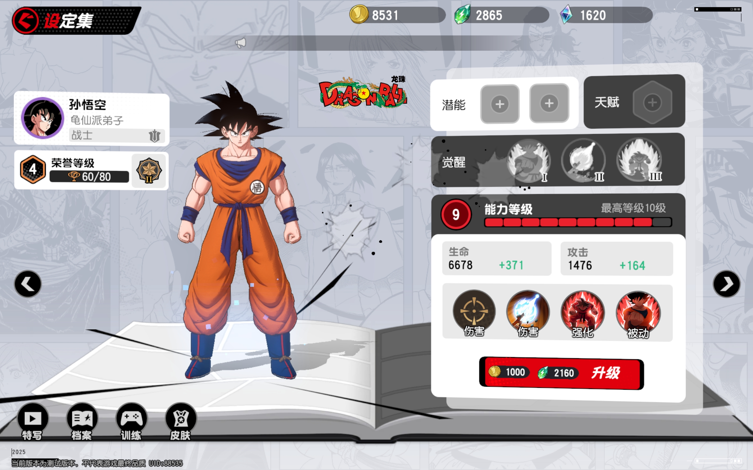漫画群星大集结技能符文镶嵌技巧,漫画群星大集结技能组合搭配攻略