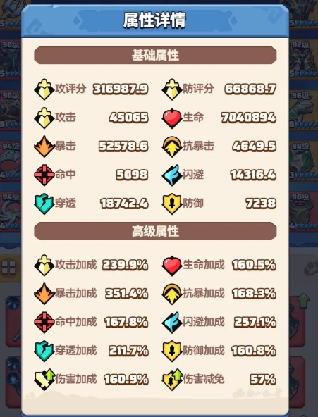 勇者联盟法师爬塔攻略 勇者联盟法师怎么爬塔