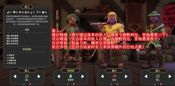 为了吾王猎人攻略 为了吾王手机版猎人怎么玩