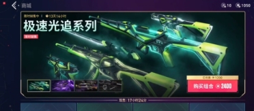 無畏契約手游怎么獲得皮膚 無畏契約源能行動皮膚獲取方法