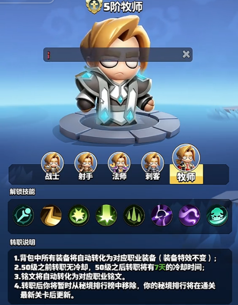 勇者联盟牧师秘境攻略是什么,勇者联盟牧师秘境攻略解析