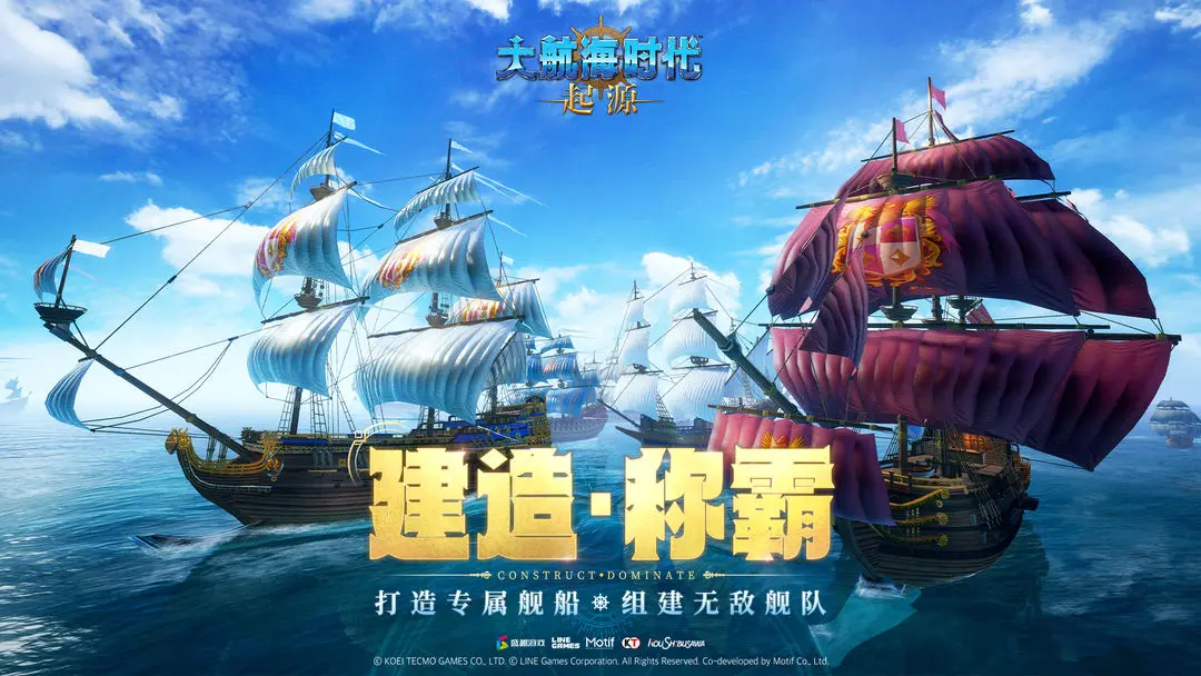 大航海时代起源探索攻略,大航海时代起源玩法介绍
