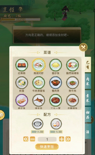 华夏千秋食谱攻略,华夏千秋食谱分享