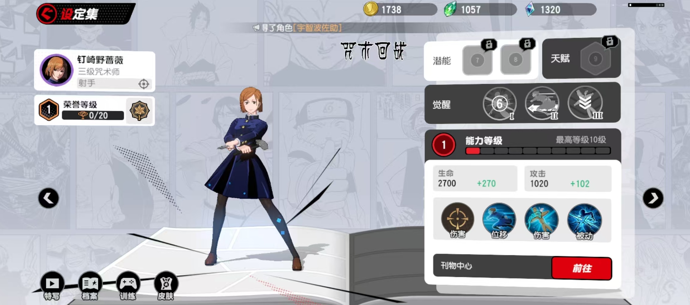 漫画群星大集结钉崎野蔷薇怎么玩 漫画群星大集结钉崎野蔷薇玩法分析