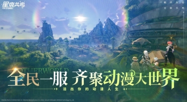 星痕共鸣怎么提升战力 星痕共鸣游戏手机版战力速升指南
