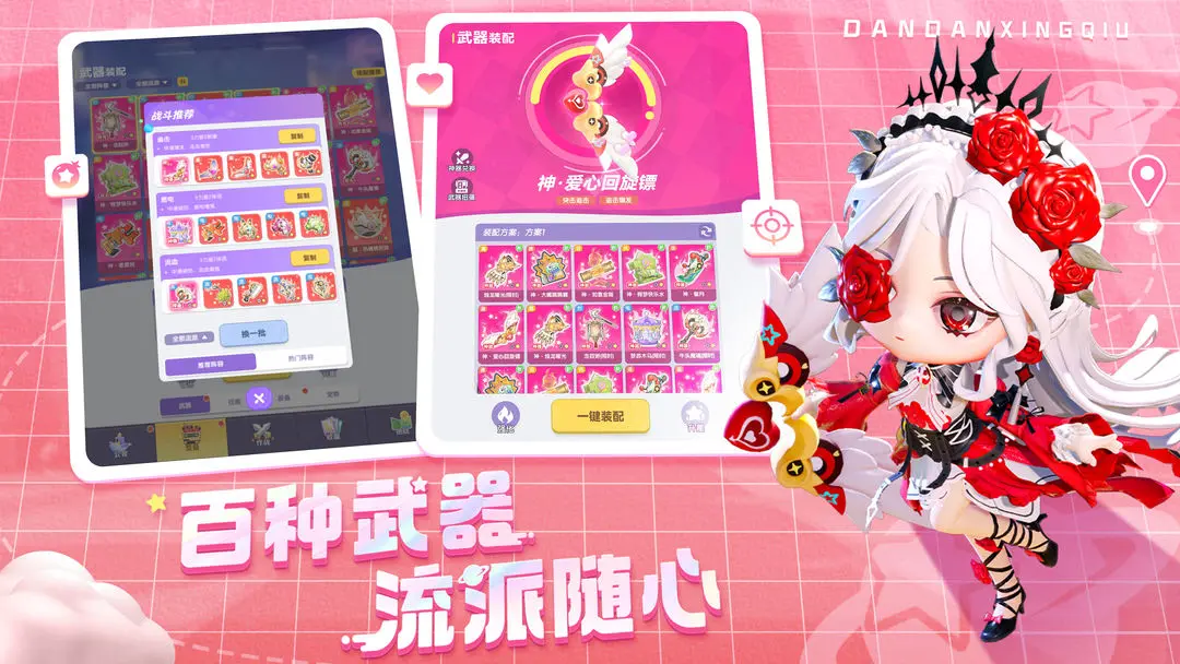 弹弹星球武器攻略 弹弹星球武器哪个伤害高