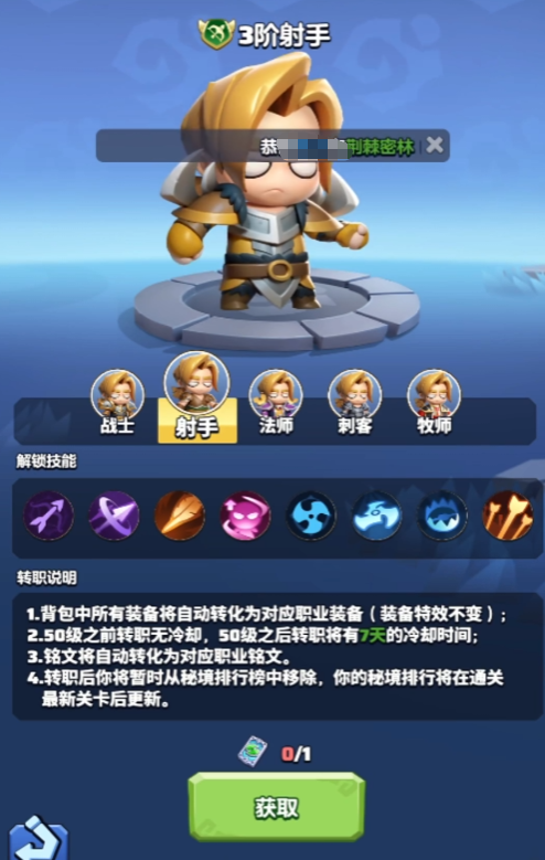 勇者联盟射手哪个流派强 勇者联盟射手流派推荐