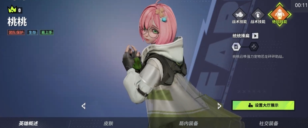 远光84支援角色有哪些 远光84支援角色介绍