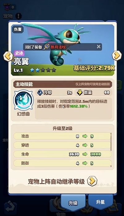 勇者联盟战士宠物搭配推荐 勇者联盟战士怎么搭配宠物