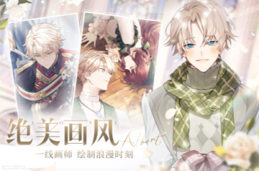 最近很火的乙女游戲都有哪些 2025必玩的乙女手游排行榜
