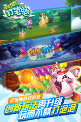 有趣的打泡泡小游戲盤點 2025耐玩的打泡泡小游戲合集