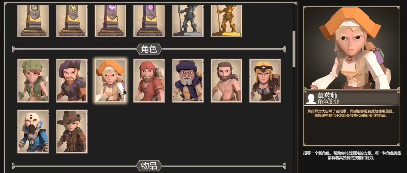 为了吾王草药师怎么玩 为了吾王手机版草药师怎么解锁