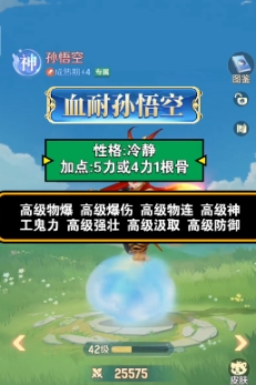 灵兽大冒险孙悟空打书指南 灵兽大冒险孙悟空怎么打书