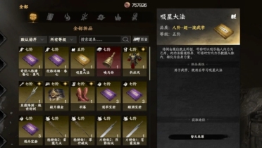 下一站江湖2吸星如何获取 下一站江湖2吸星获取指南