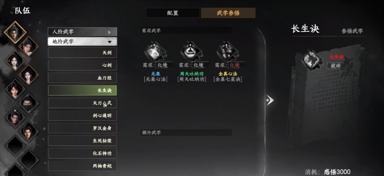 下一站江湖2无象心法如何解锁 下一站江湖2无象心法解锁教程
