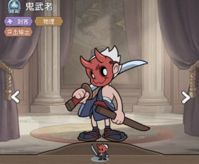 冒險之星鬼武者怎么玩 冒險之星鬼武者玩法攻略