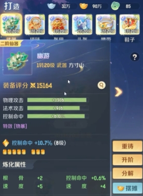 灵兽大冒险仙器坊仙器怎么玩 兽大冒险仙器坊仙器玩法指南