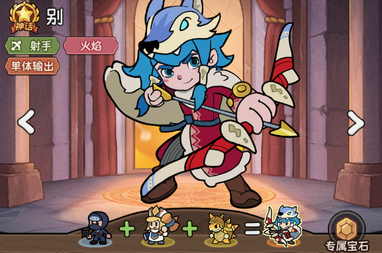 冒险之星射手怎么打 冒险之星射手打法攻略