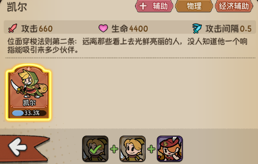 冒险之星流派推荐 冒险之星流派有哪些