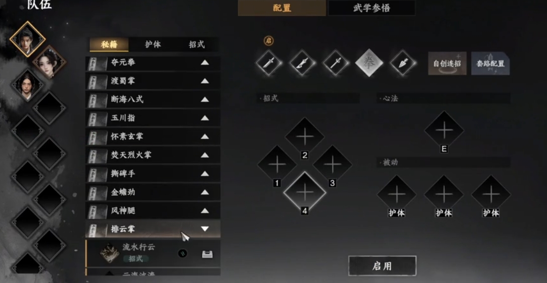 下一站江湖2排云掌怎么获取 下一站江湖2排云掌获取方法