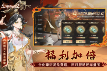 西游手游版本大全 2025好玩的西游游戲推薦