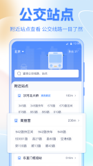查公交车到站的app有哪几款 信息实时准确的查公交车软件推荐
