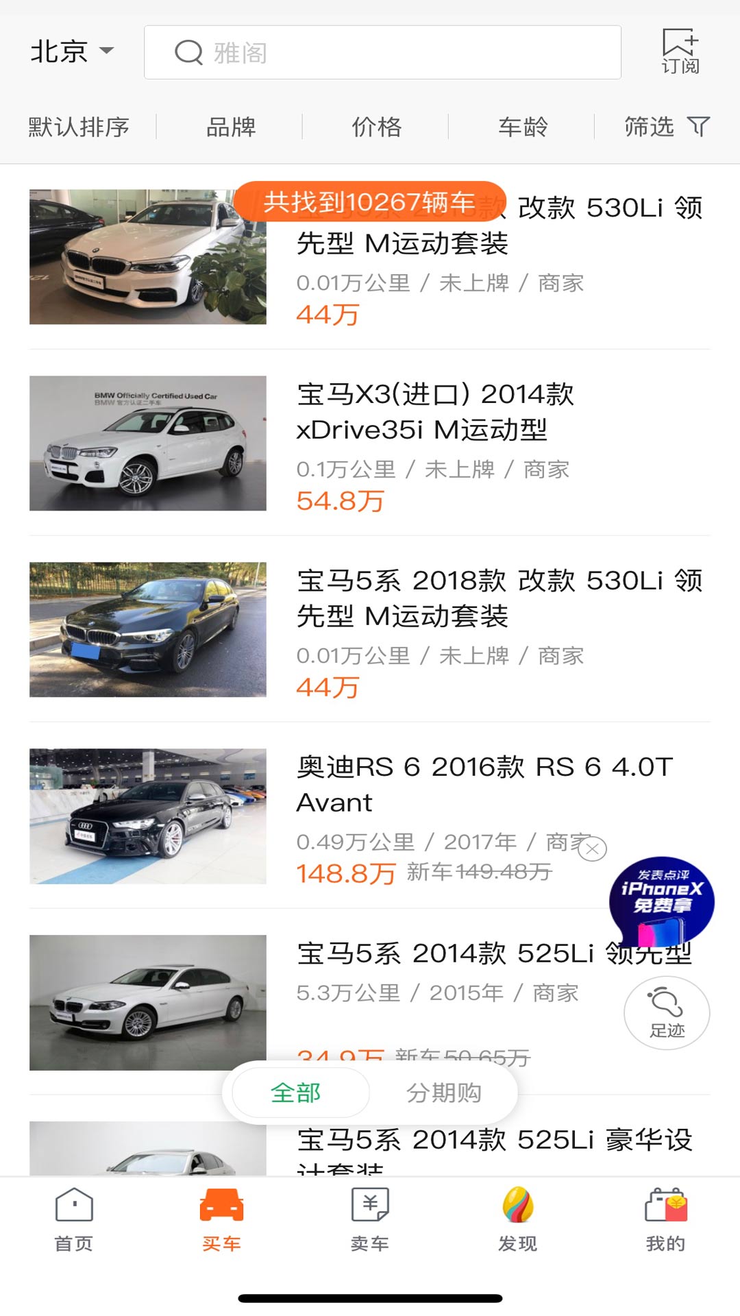 ���ֻ�������ƽ̨app����Щ ���Ͷ����Ķ��ֻ���������������