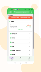 有哪几款实用的分贝仪app下载 测量值准确的分贝仪软件分享