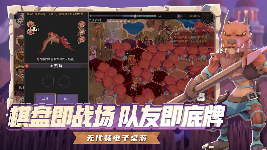 为了吾王冲锋有什么用 为了吾王手机版操作介绍