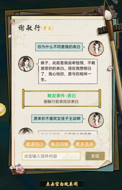 华夏千秋谢敏行怎么样 华夏千秋谢敏行详细介绍