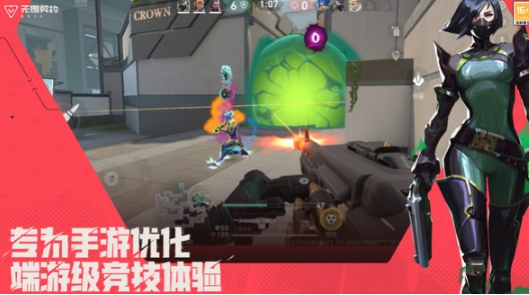 无畏契约手游什么时候正式上线 无畏契约手游什么时候可以玩