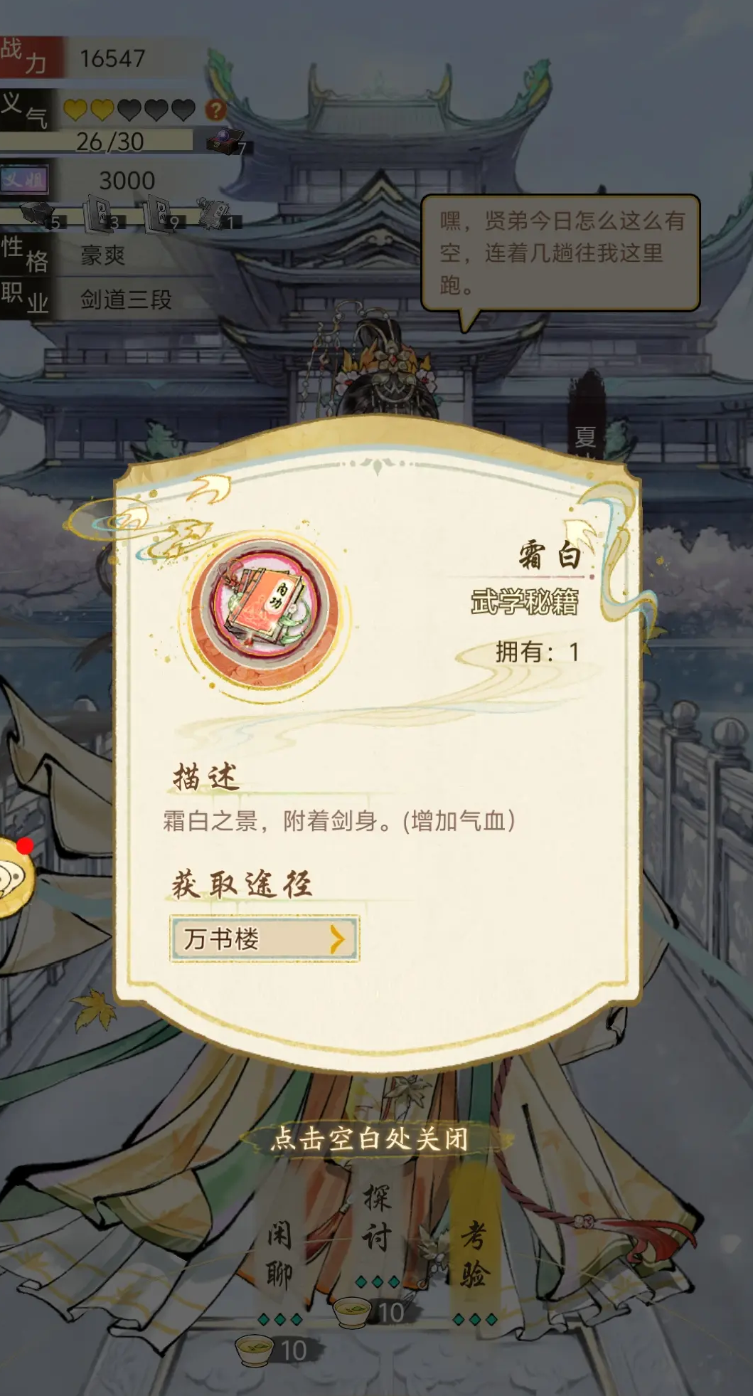 华夏千秋龙女试炼怎么样 华夏千秋龙女试炼玩法攻略